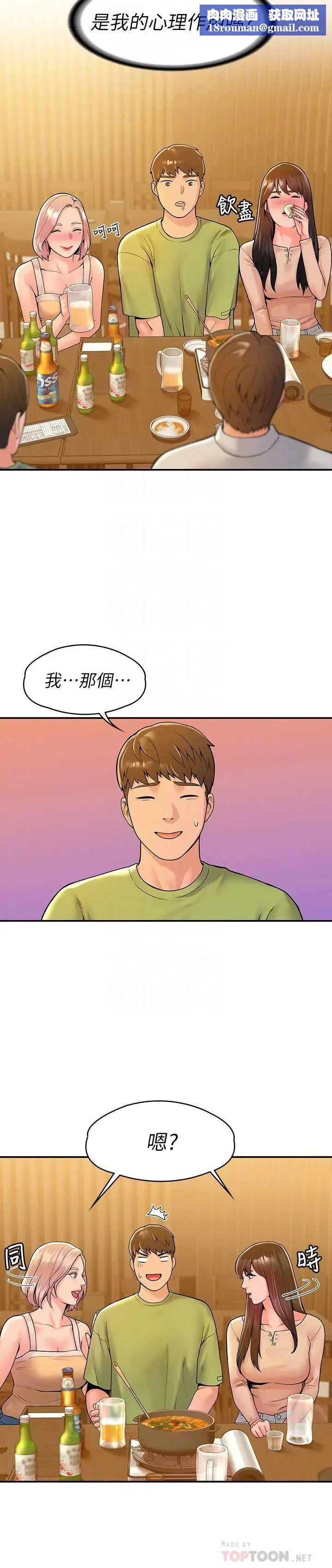 大学棒棒堂第32话-解救耀祖的侠女