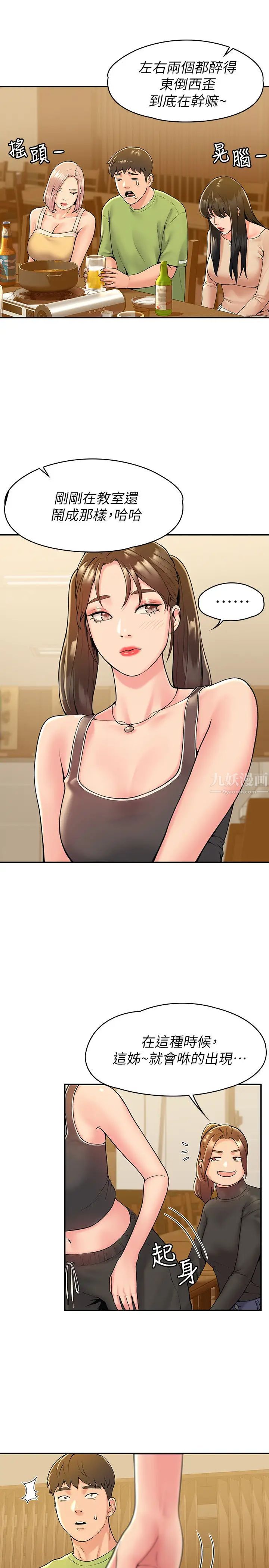 大学棒棒堂第32话-解救耀祖的侠女
