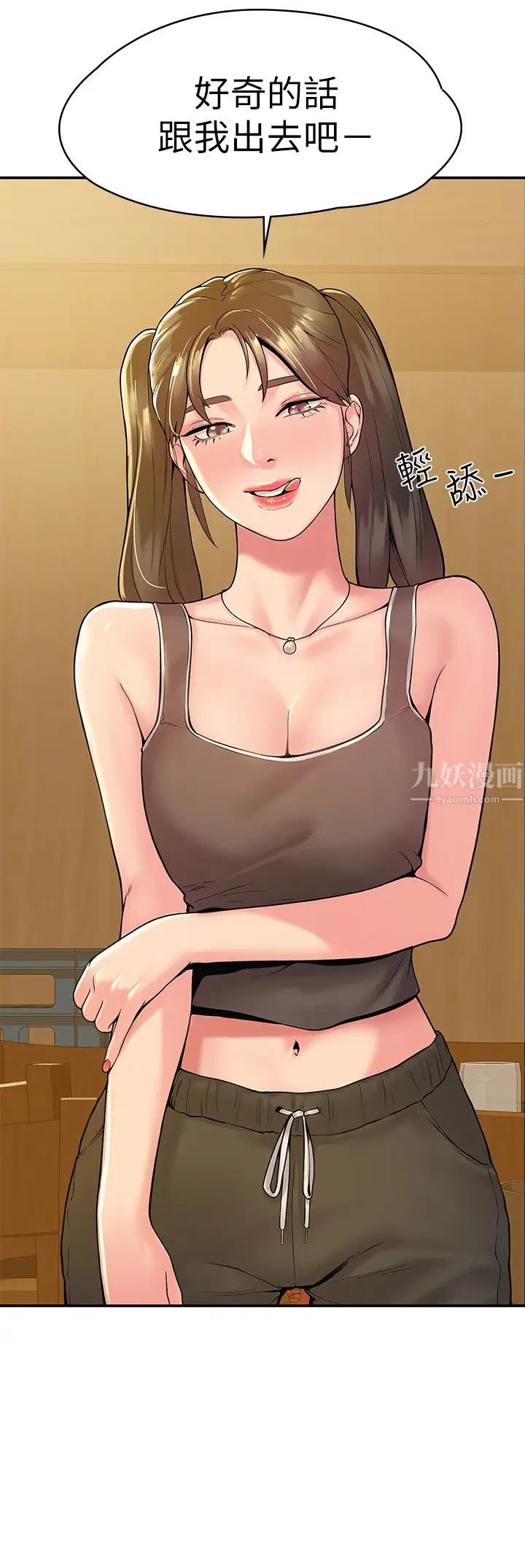 大学棒棒堂第33话-娜恩按捺不住的好奇心