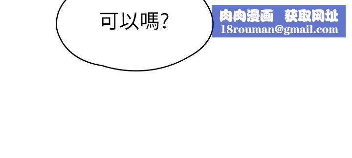 大学棒棒堂第33话-娜恩按捺不住的好奇心