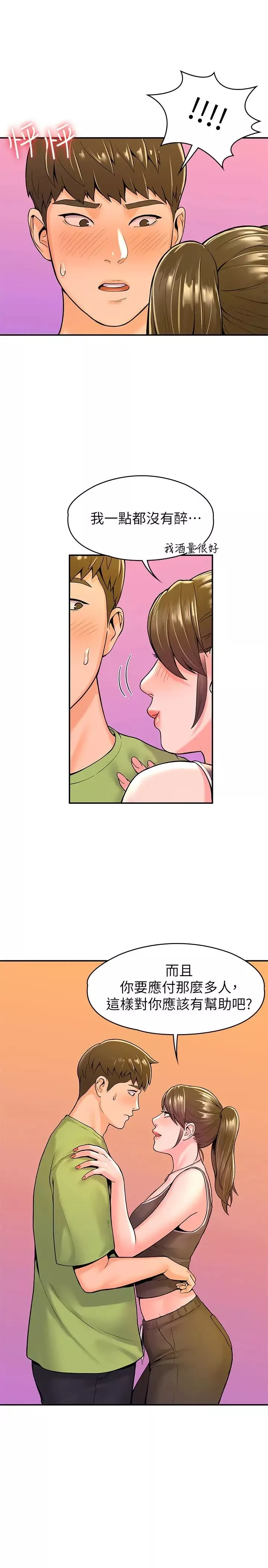 大學棒棒堂第33話-娜恩按捺不住的好奇心