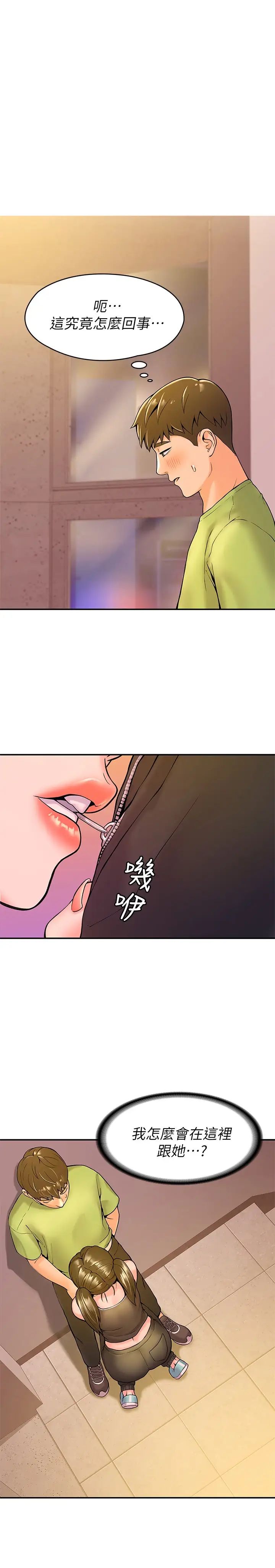 大学棒棒堂第33话-娜恩按捺不住的好奇心