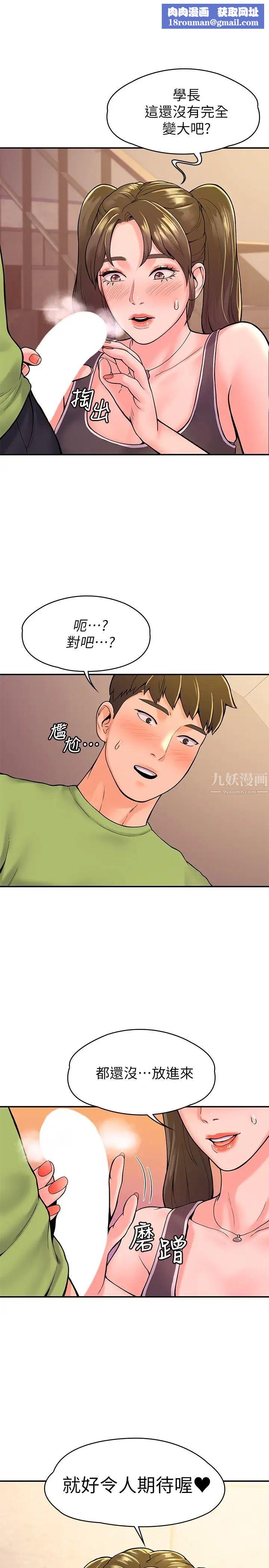 大学棒棒堂第34话-学长我要紧紧吸住你