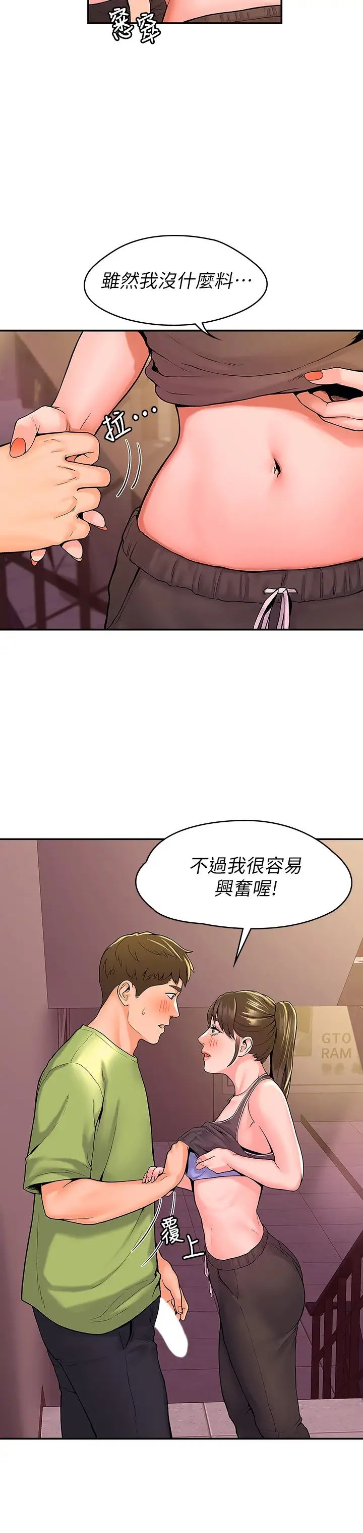大学棒棒堂第34话-学长我要紧紧吸住你