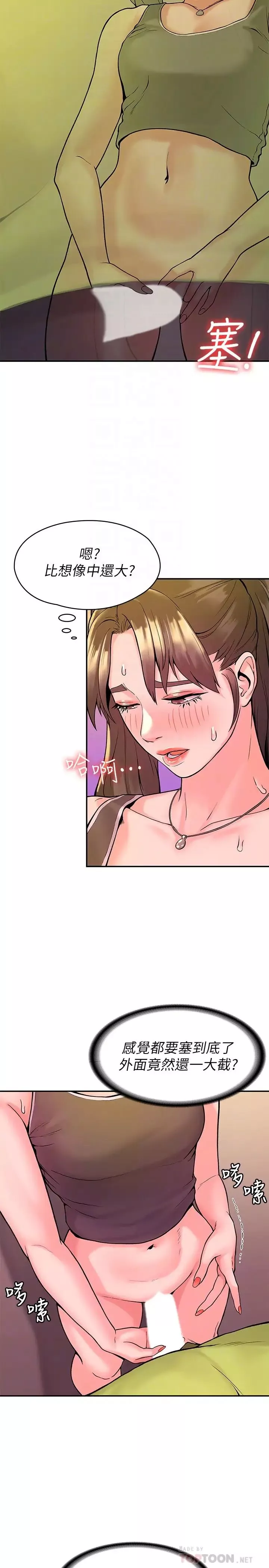大学棒棒堂-第34话-学长我要紧紧吸住你 - 图片 14