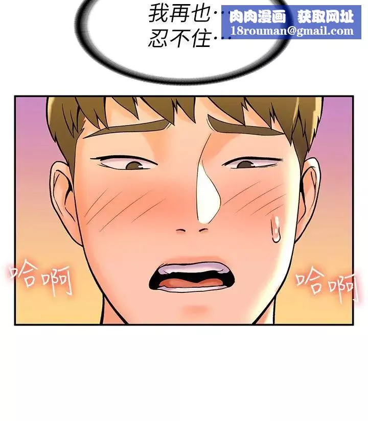 大學棒棒堂第34話-學長我要緊緊吸住你