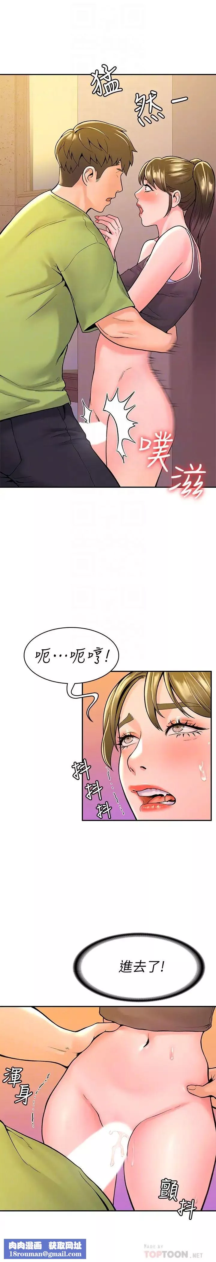 大學棒棒堂第34話-學長我要緊緊吸住你