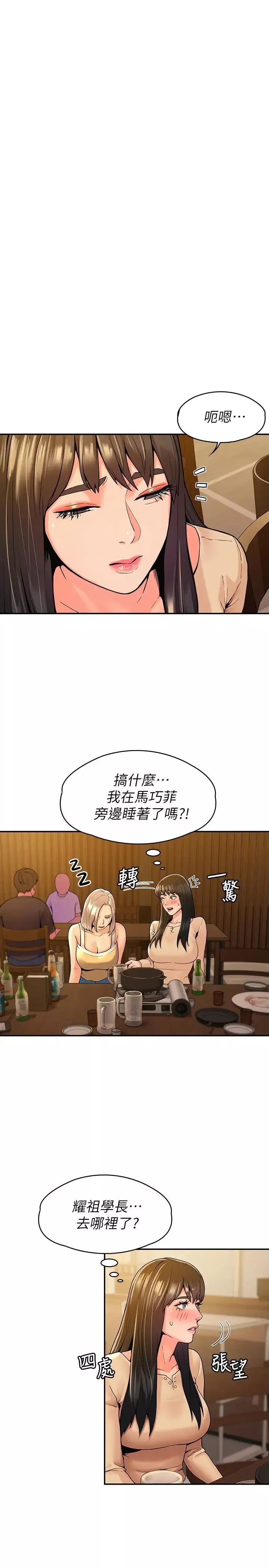 大学棒棒堂-第34话-学长我要紧紧吸住你 - 图片 21
