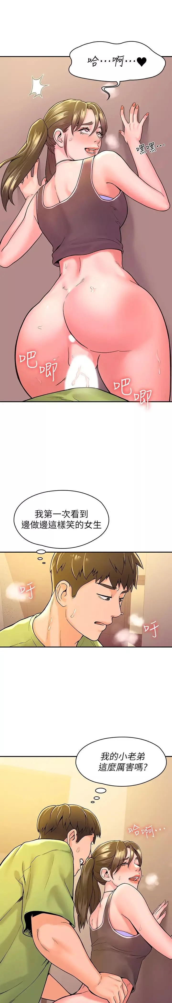 大学棒棒堂-第34话-学长我要紧紧吸住你 - 图片 23