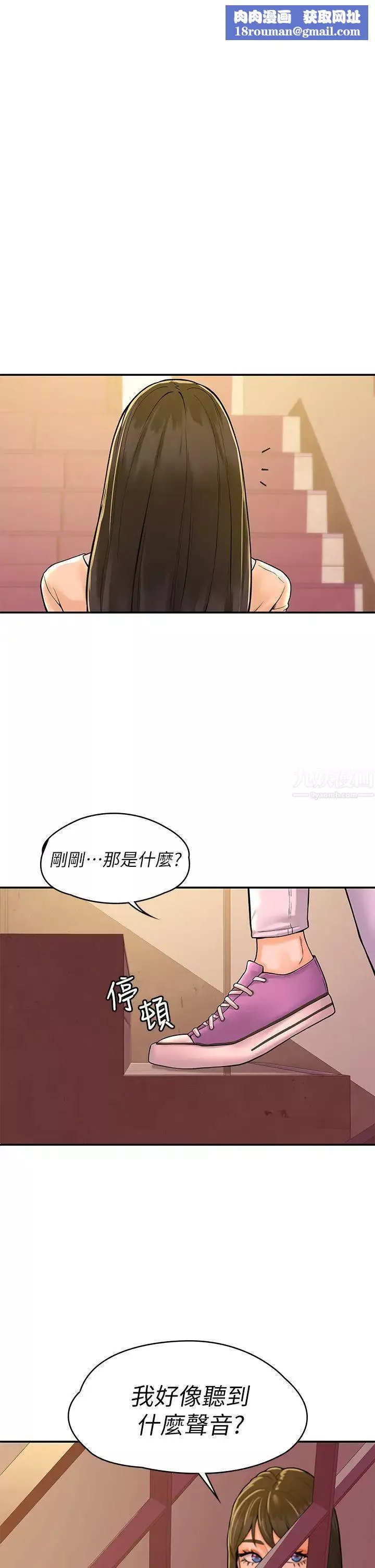大学棒棒堂-第35话-产生误会的两人… - 图片 1
