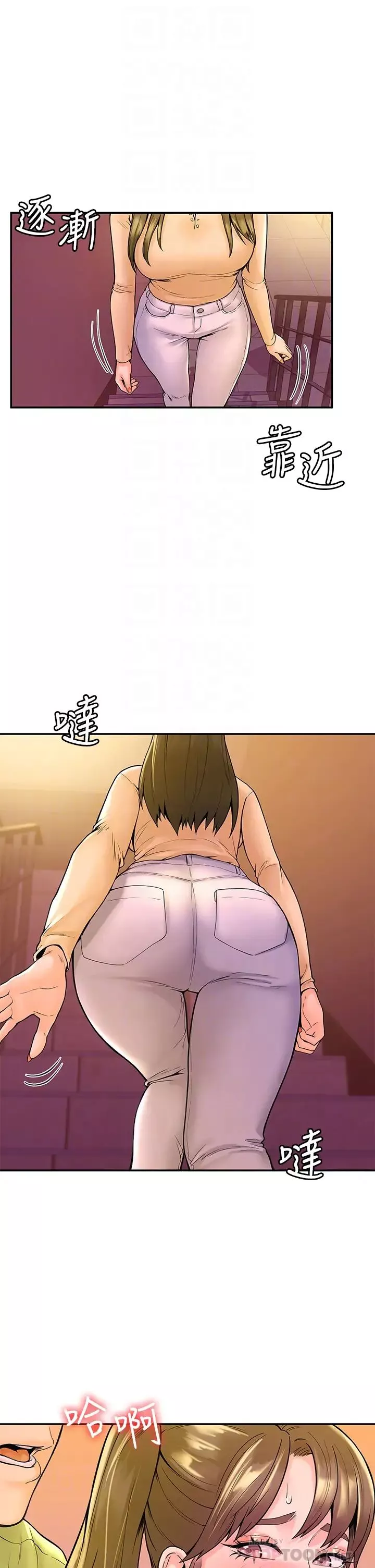 大學棒棒堂第35話-產生誤會的兩人…