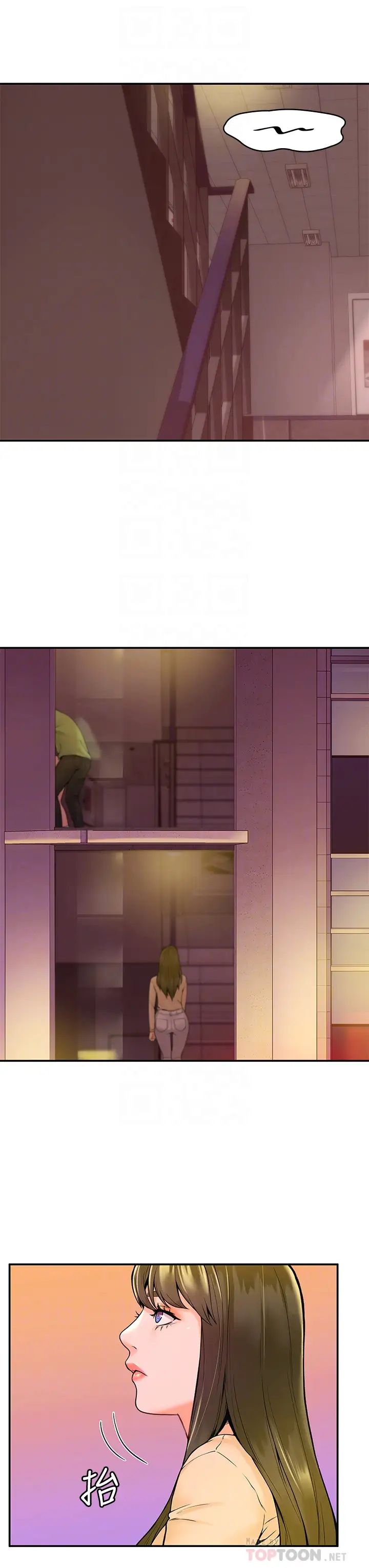 大学棒棒堂第35话-产生误会的两人…