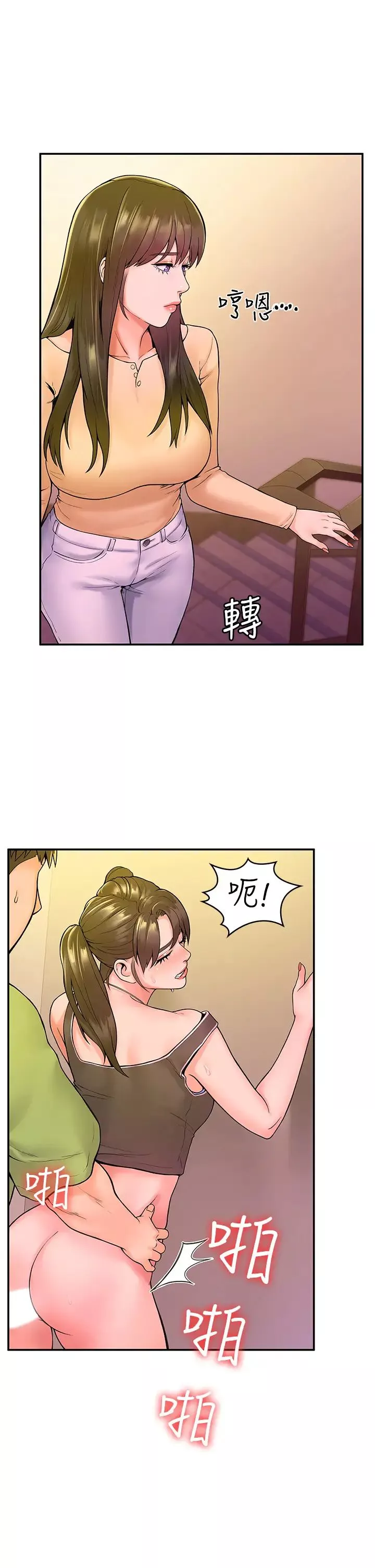 大學棒棒堂第35話-產生誤會的兩人…