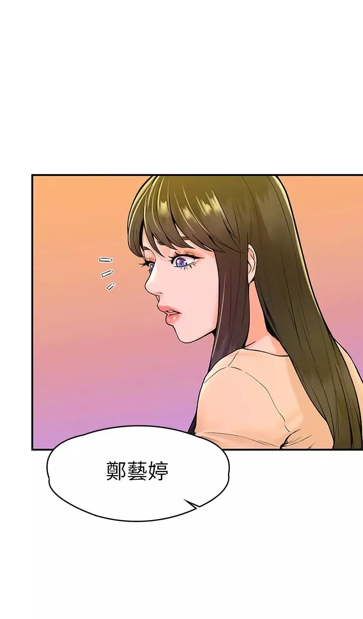 大学棒棒堂-第35话-产生误会的两人… - 图片 13