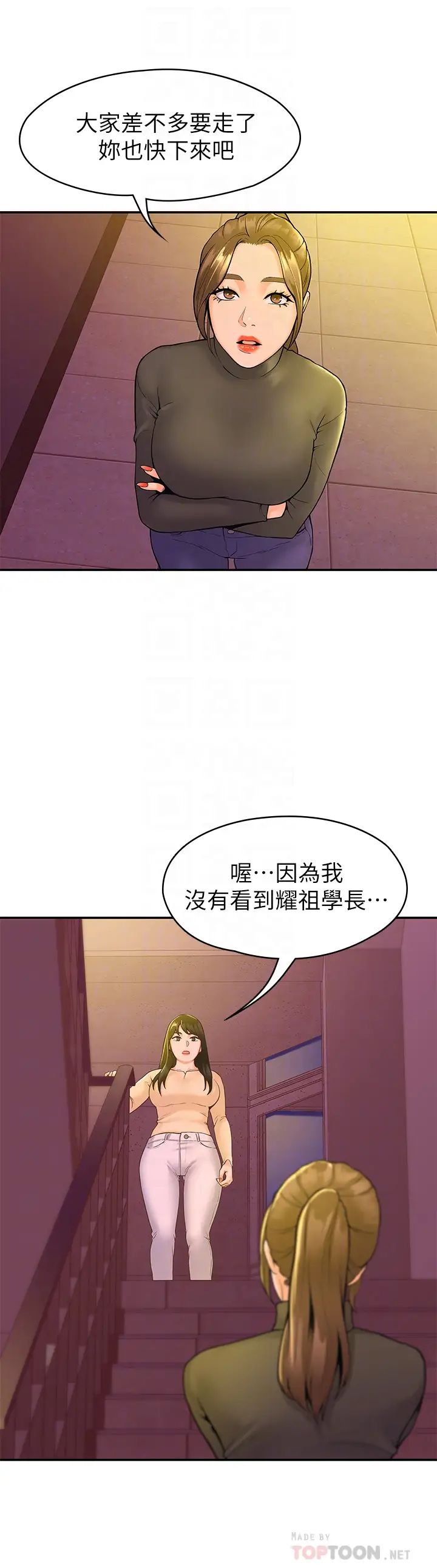 大学棒棒堂第35话-产生误会的两人…