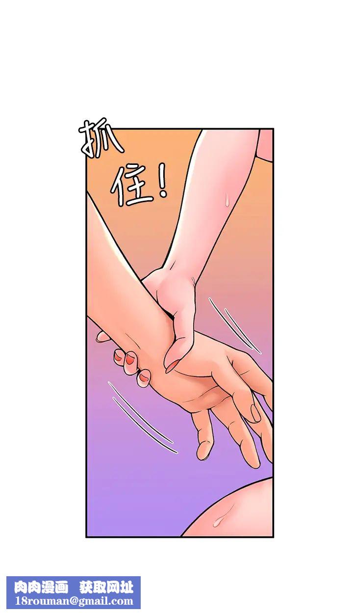 大学棒棒堂第35话-产生误会的两人…