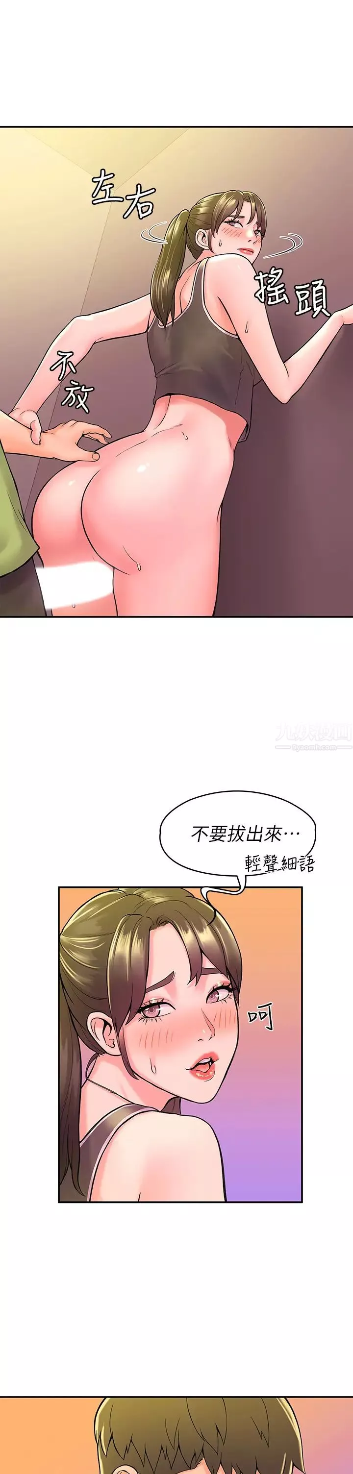 大學棒棒堂第35話-產生誤會的兩人…