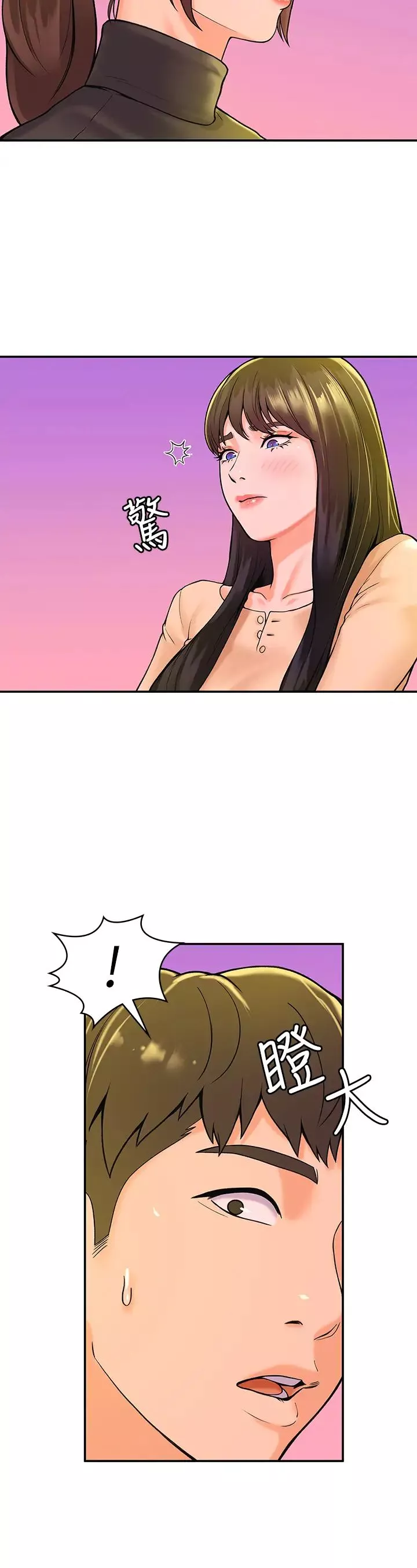 大學棒棒堂第35話-產生誤會的兩人…