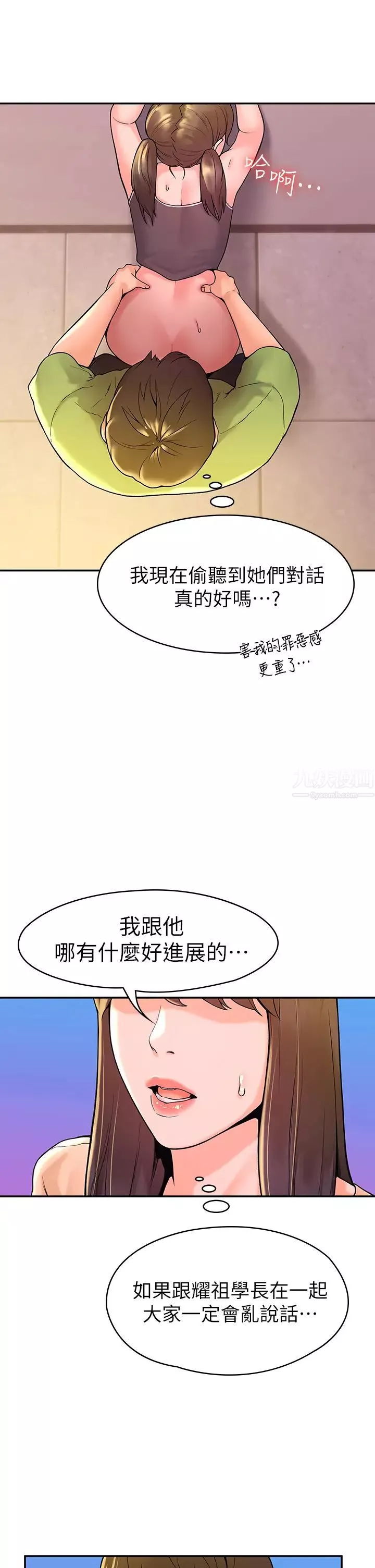 大学棒棒堂-第35话-产生误会的两人… - 图片 28