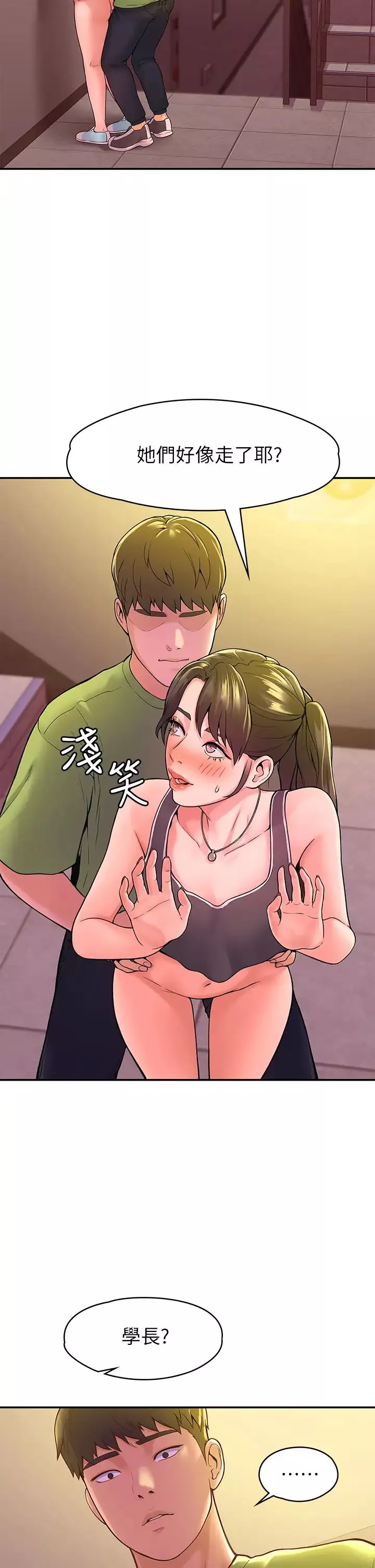 大学棒棒堂-第35话-产生误会的两人… - 图片 32