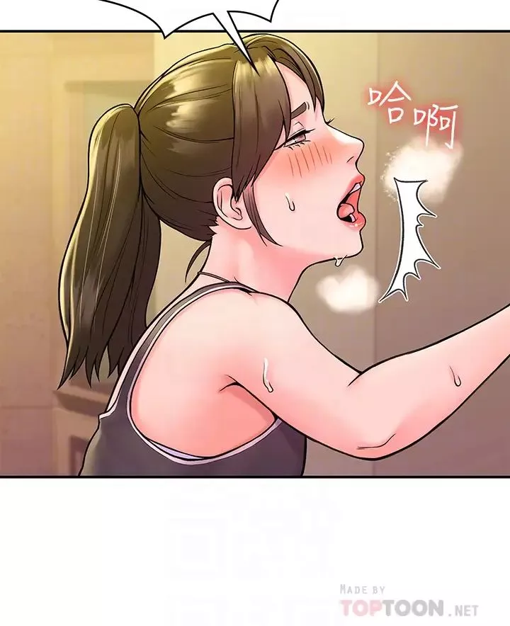 大學棒棒堂第36話-耀祖的苦惱