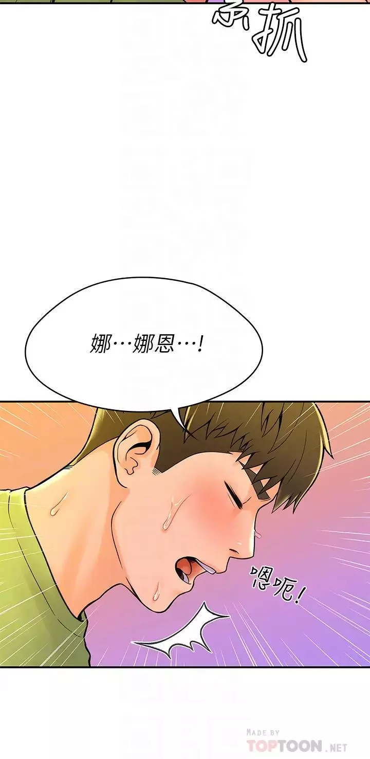 大学棒棒堂-第36话-耀祖的苦恼 - 图片 10