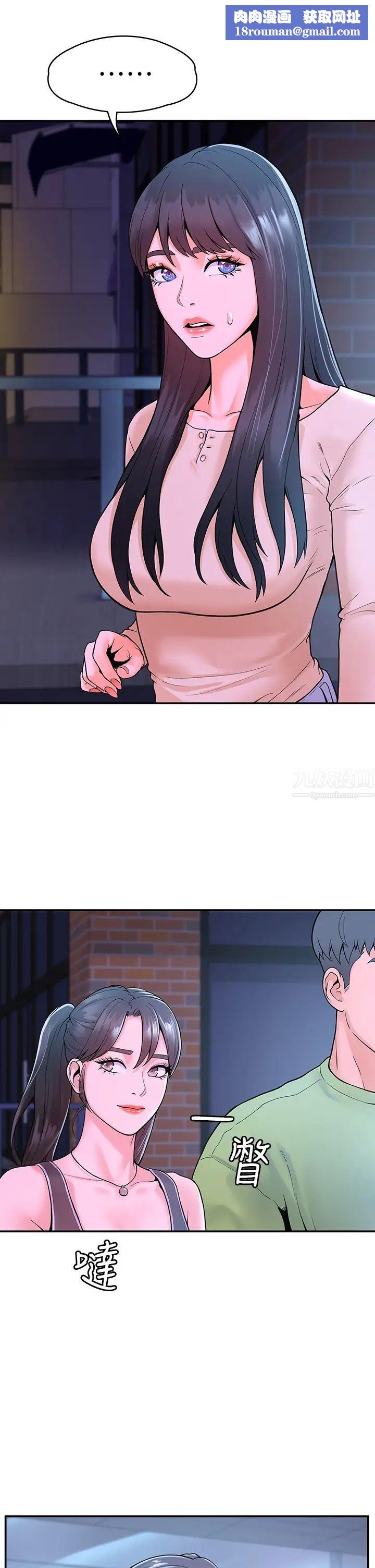 大学棒棒堂第36话-耀祖的苦恼