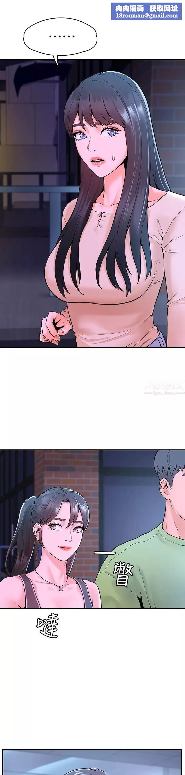 大学棒棒堂-第36话-耀祖的苦恼 - 图片 21