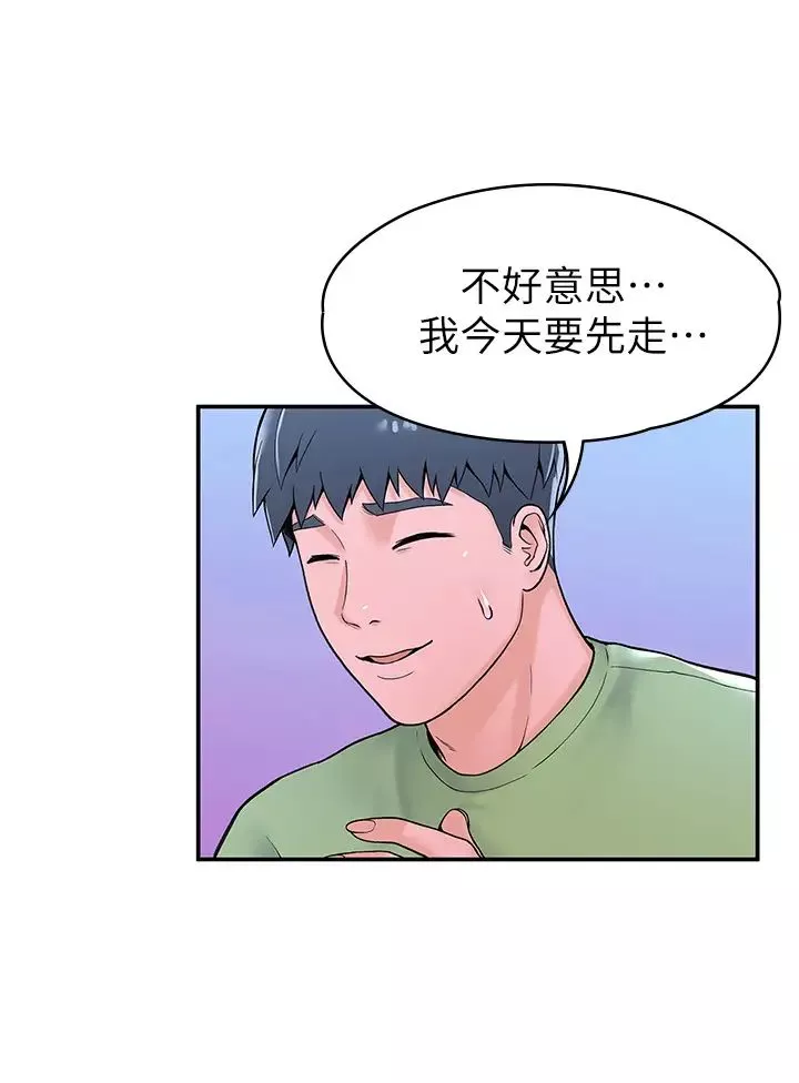 大学棒棒堂-第36话-耀祖的苦恼 - 图片 27