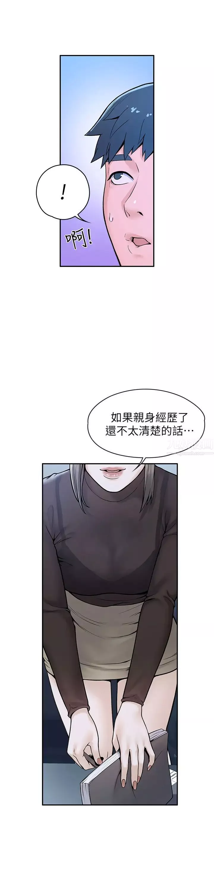 大学棒棒堂-第36话-耀祖的苦恼 - 图片 35