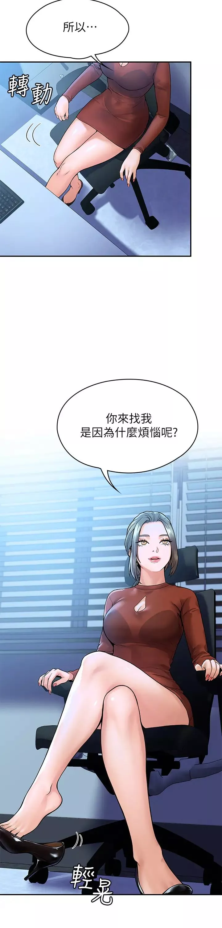 大學棒棒堂第36話-耀祖的苦惱
