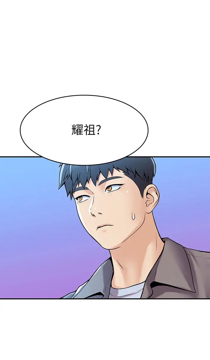 大学棒棒堂第36话-耀祖的苦恼