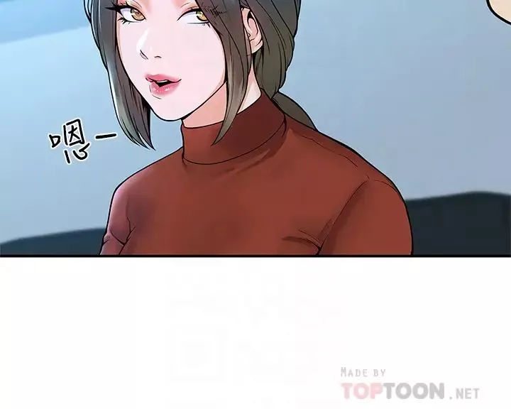 大学棒棒堂-第37话-教授诱人的欲擒故纵 - 图片 10
