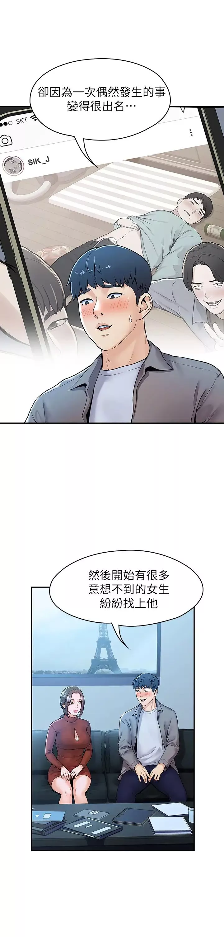 大學棒棒堂第37話-教授誘人的欲擒故縱