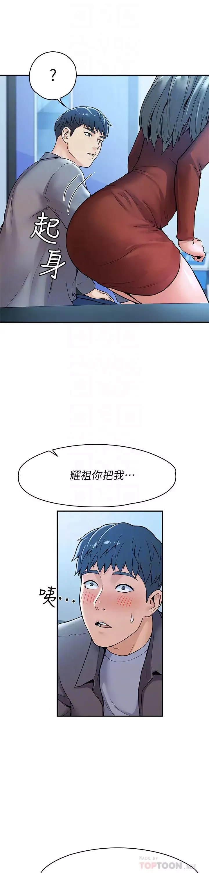 大学棒棒堂-第37话-教授诱人的欲擒故纵 - 图片 18