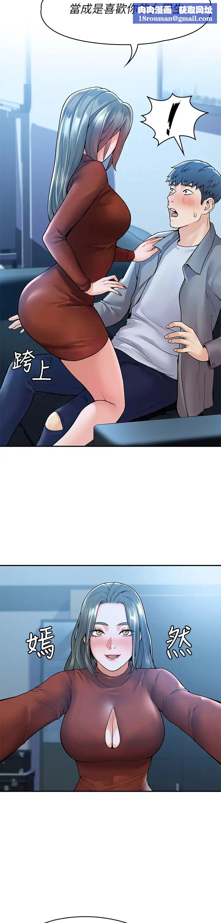 大学棒棒堂第37话-教授诱人的欲擒故纵