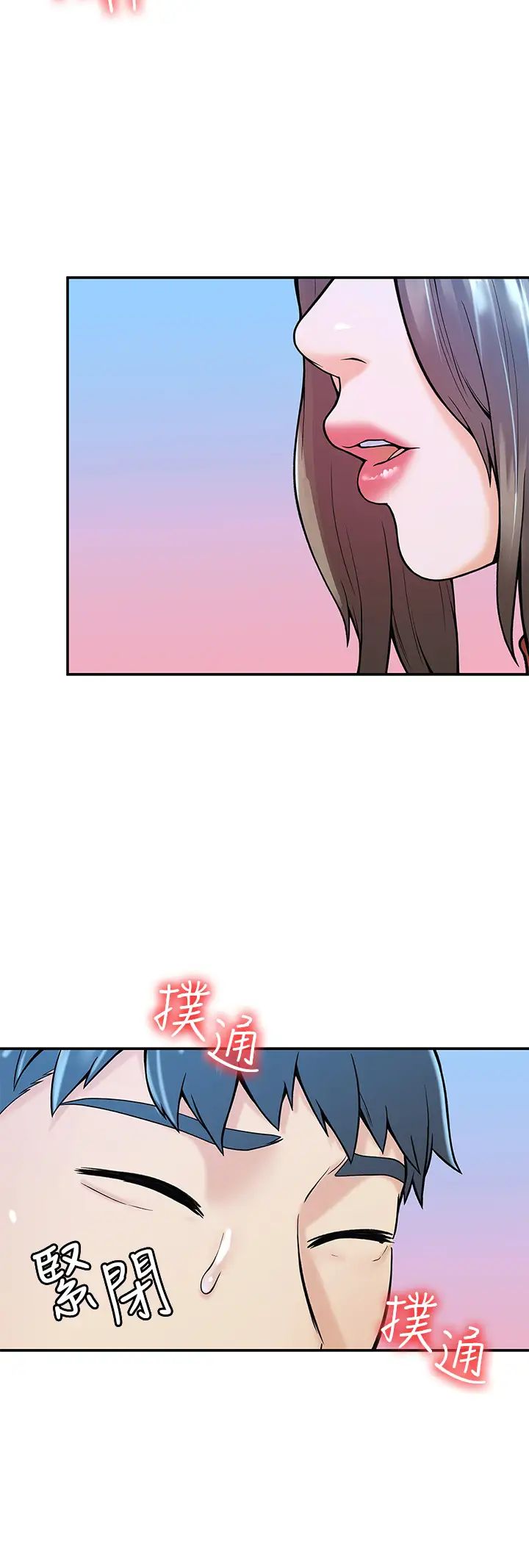 大学棒棒堂第37话-教授诱人的欲擒故纵