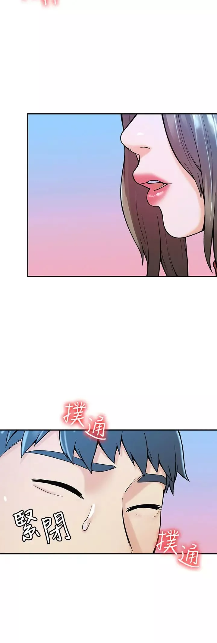 大學棒棒堂第37話-教授誘人的欲擒故縱