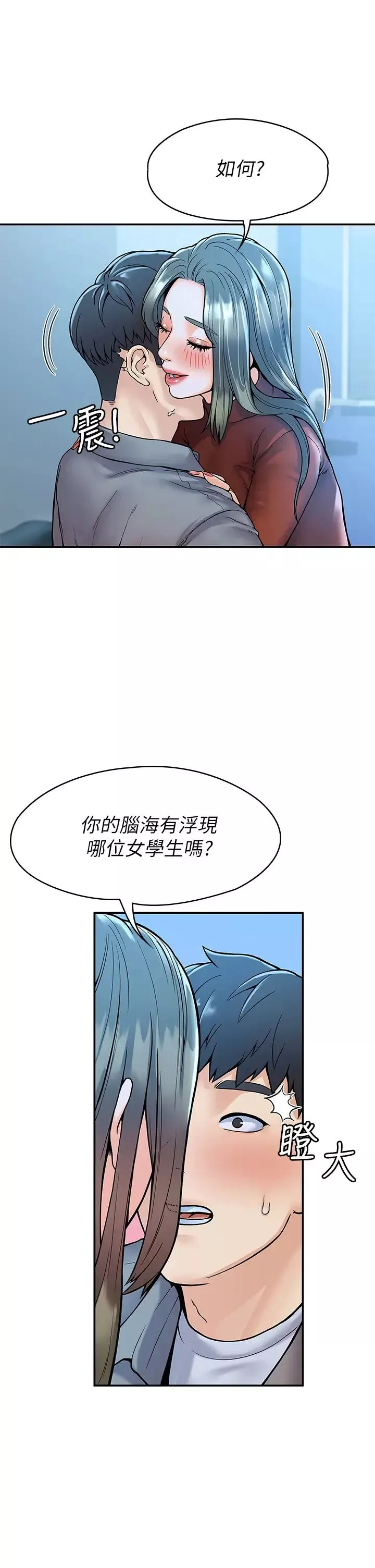 大学棒棒堂-第37话-教授诱人的欲擒故纵 - 图片 24