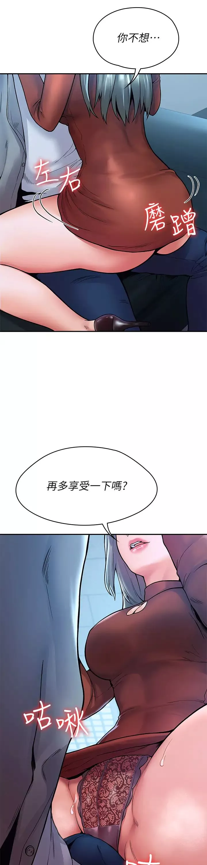 大學棒棒堂第37話-教授誘人的欲擒故縱