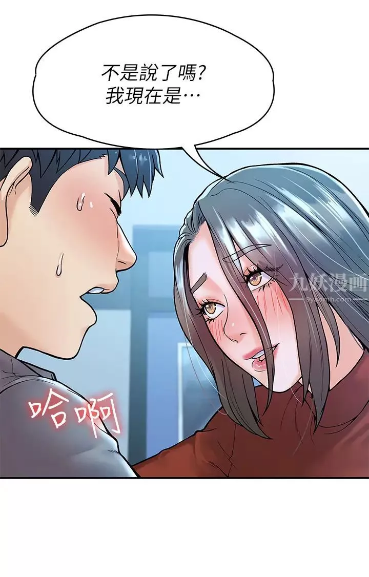 大學棒棒堂第37話-教授誘人的欲擒故縱