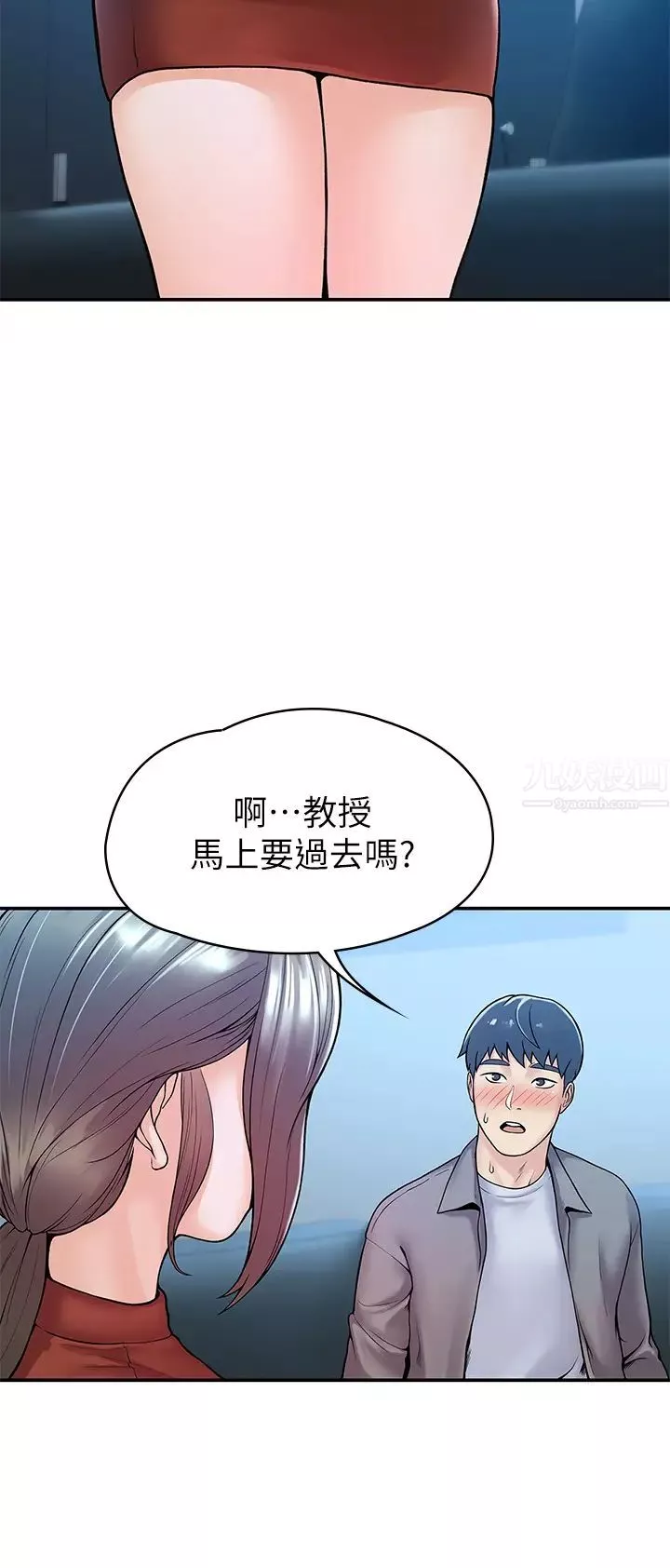 大学棒棒堂-第37话-教授诱人的欲擒故纵 - 图片 33