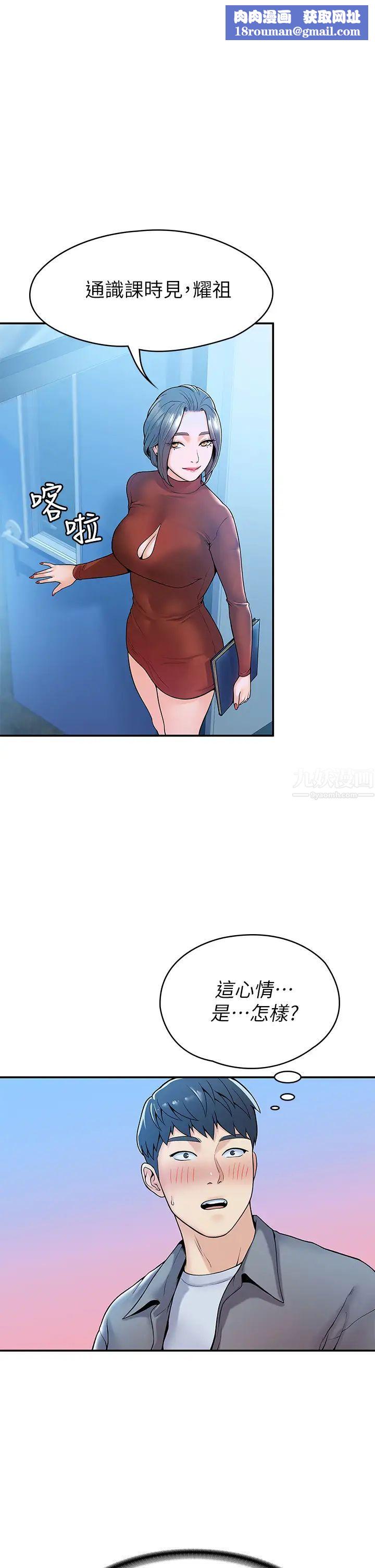 大学棒棒堂第38话-校园厕所内的喘息声