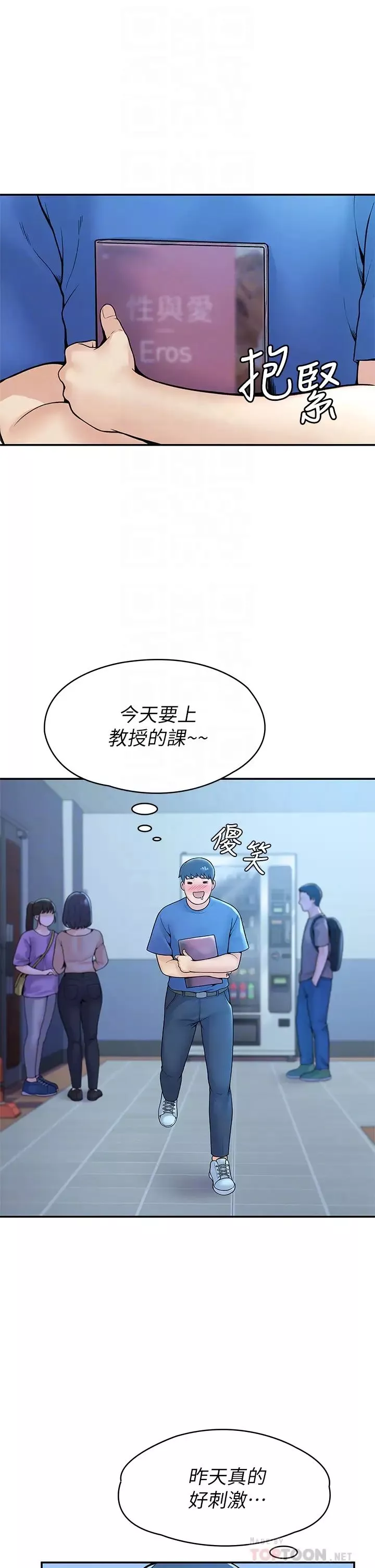 大学棒棒堂-第38话-校园厕所内的喘息声 - 图片 4