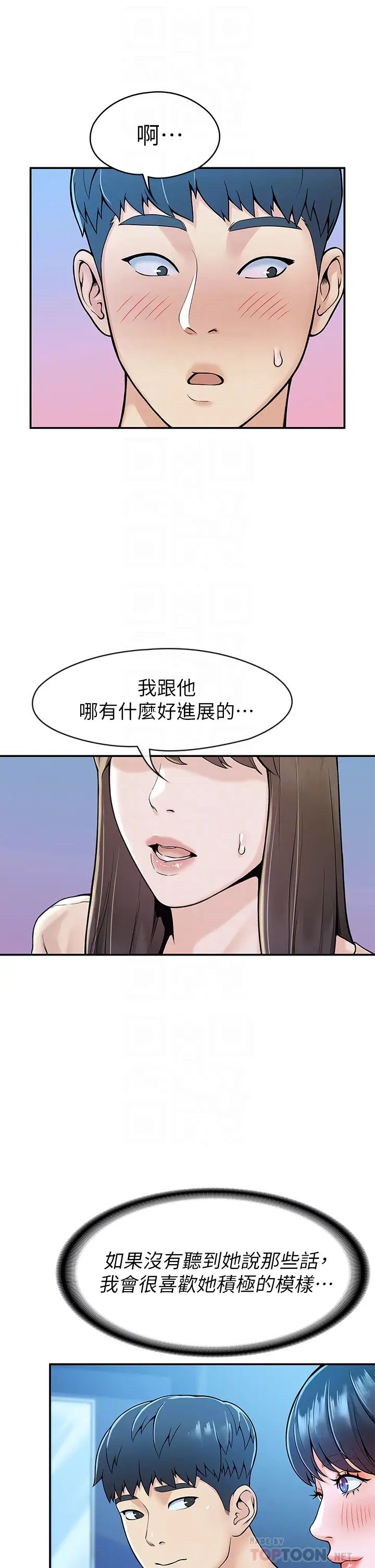 大学棒棒堂第38话-校园厕所内的喘息声