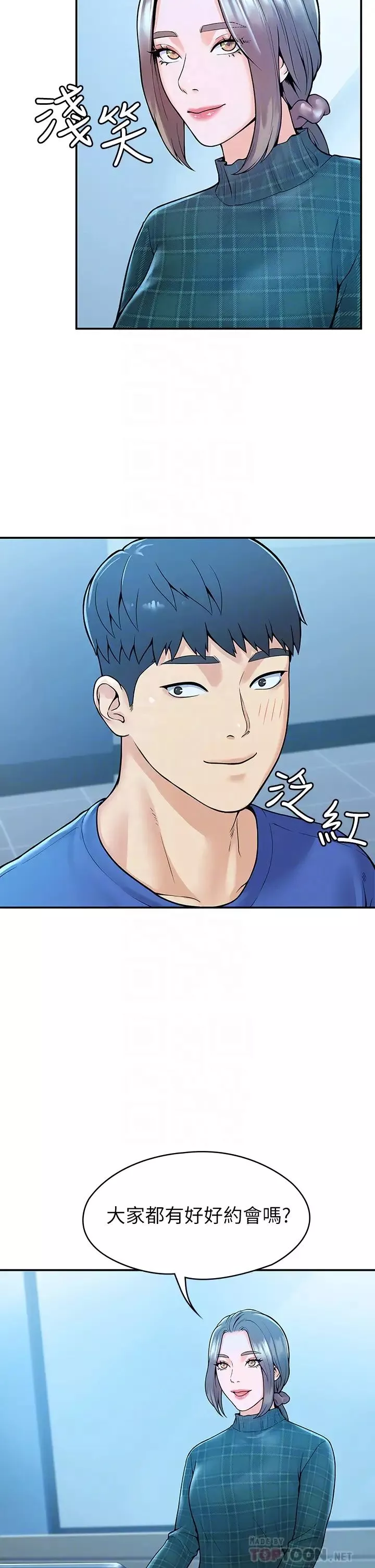 大学棒棒堂-第38话-校园厕所内的喘息声 - 图片 17