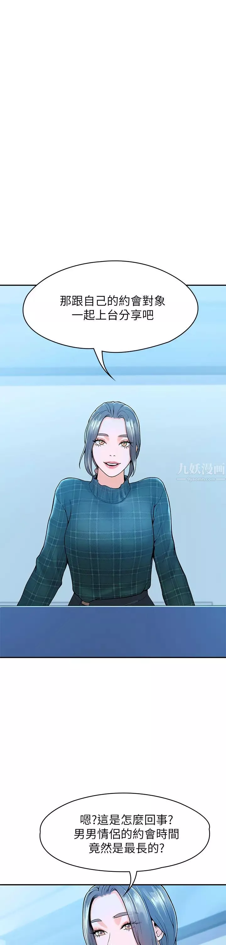 大学棒棒堂-第38话-校园厕所内的喘息声 - 图片 19