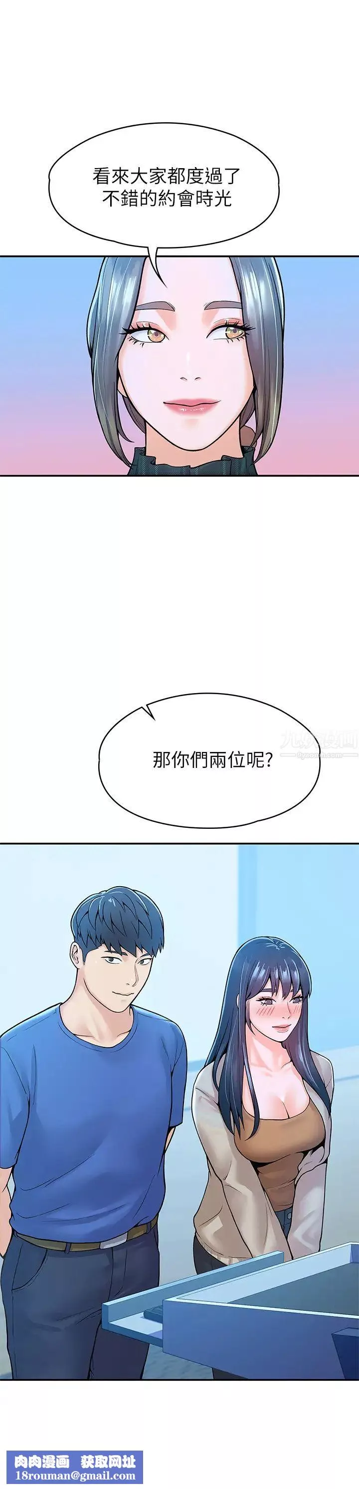 大學棒棒堂第38話-校園廁所內的喘息聲