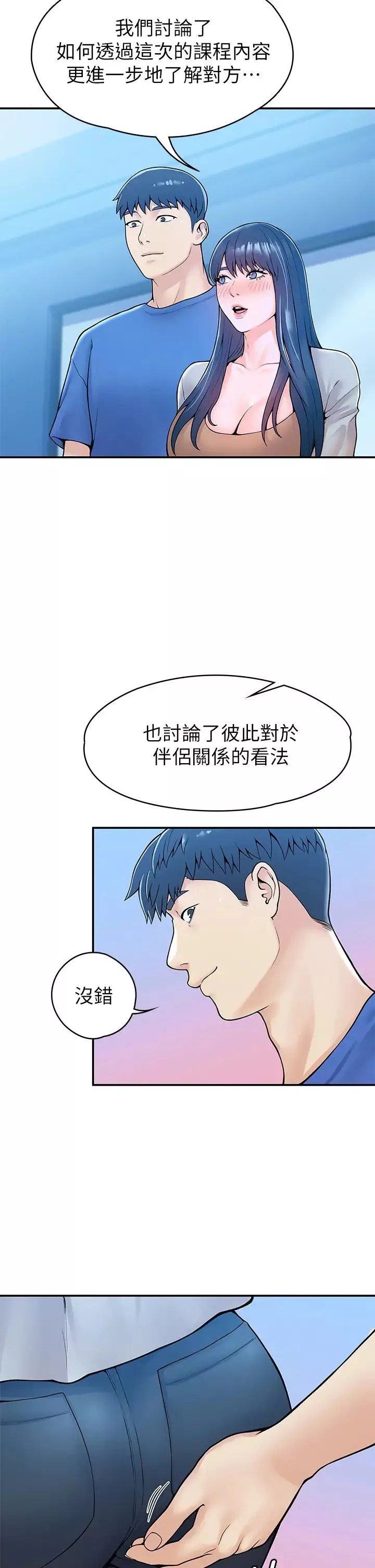 大學棒棒堂第38話-校園廁所內的喘息聲