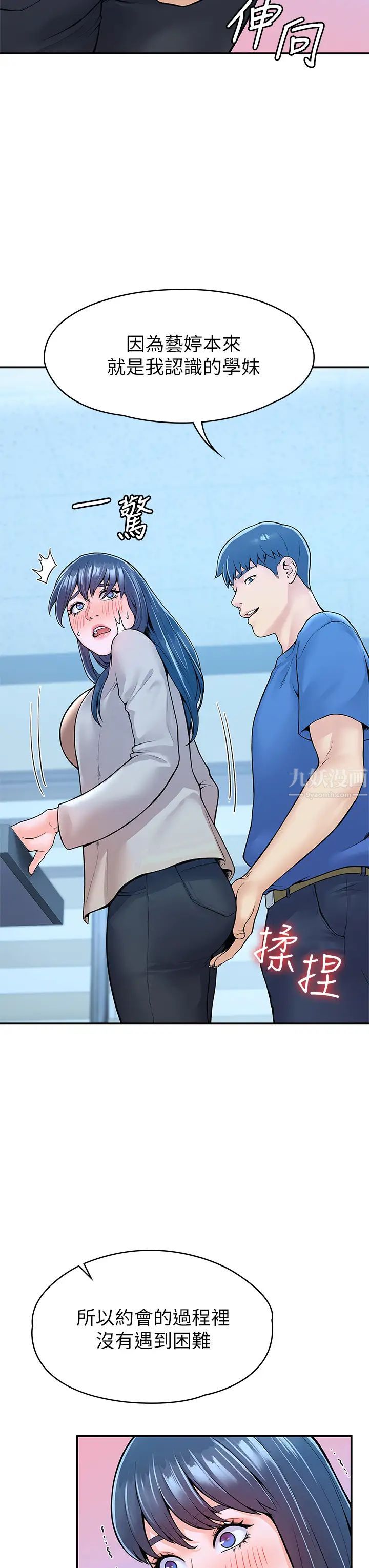 大学棒棒堂第38话-校园厕所内的喘息声